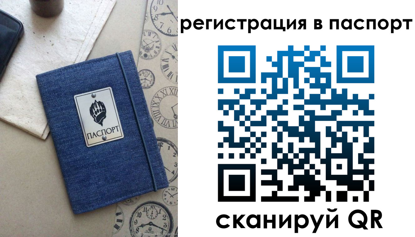 прописка в Галиче